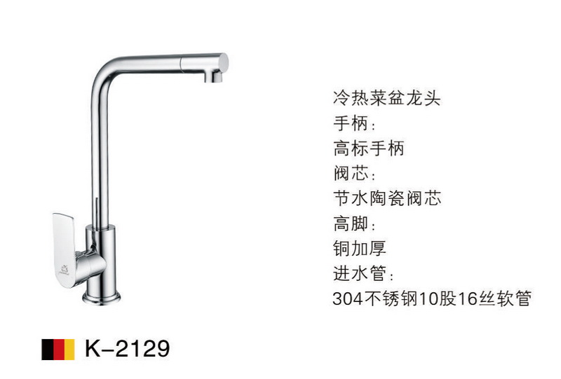 廚房龍頭