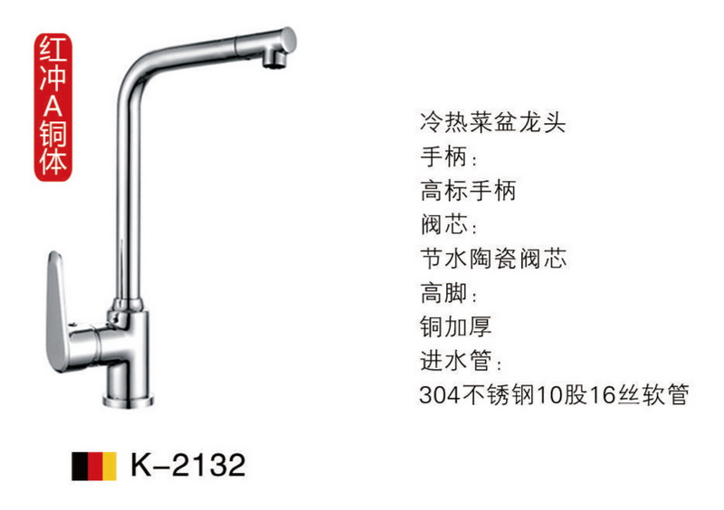 廚房龍頭